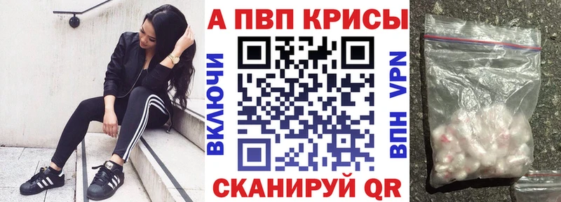нарко площадка как зайти  Красавино  A-PVP СК 