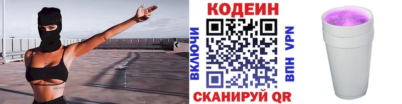omg онион  Красавино  Кодеин напиток Lean (лин) 