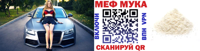 купить закладку  Красавино  МЕФ мука 